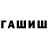 Метамфетамин винт AkemiiNaunet