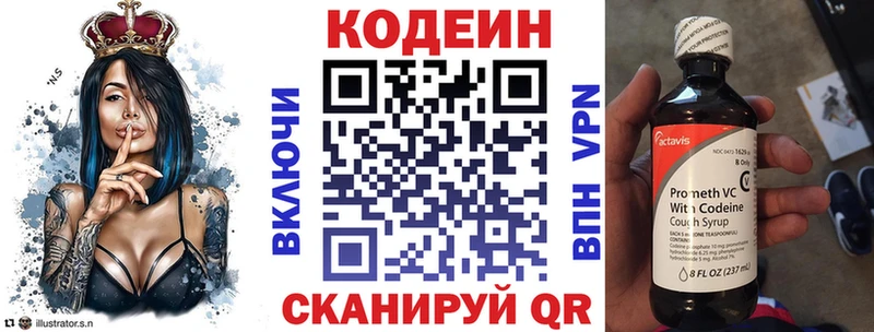 МЕГА ССЫЛКА  Бабушкин  Кодеин напиток Lean (лин) 